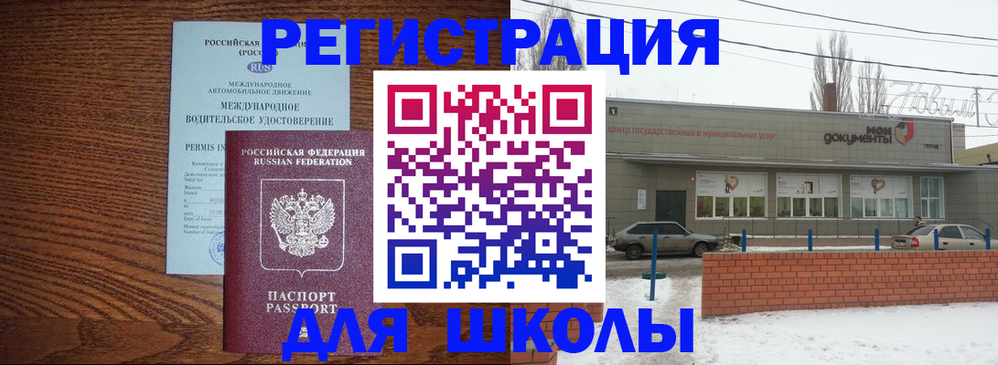 прописка в Тетюшах