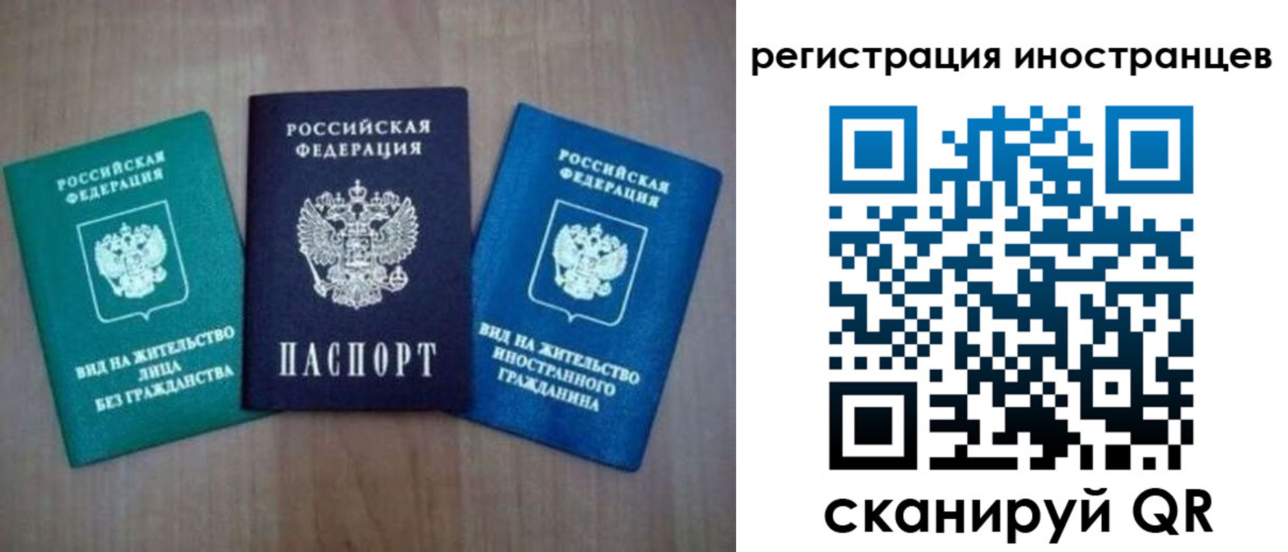 временная регистрация для школы в Тетюшах