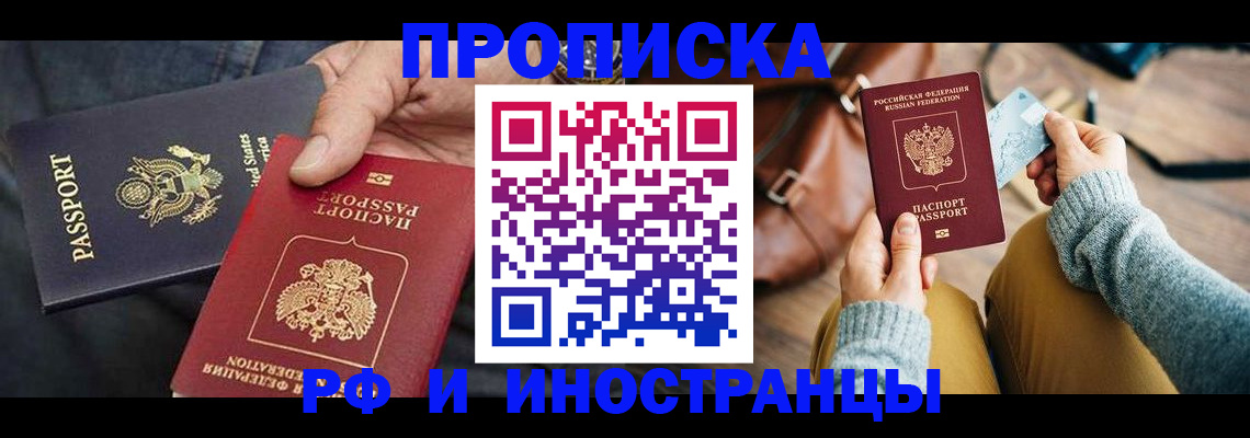 прописка в Тетюшах