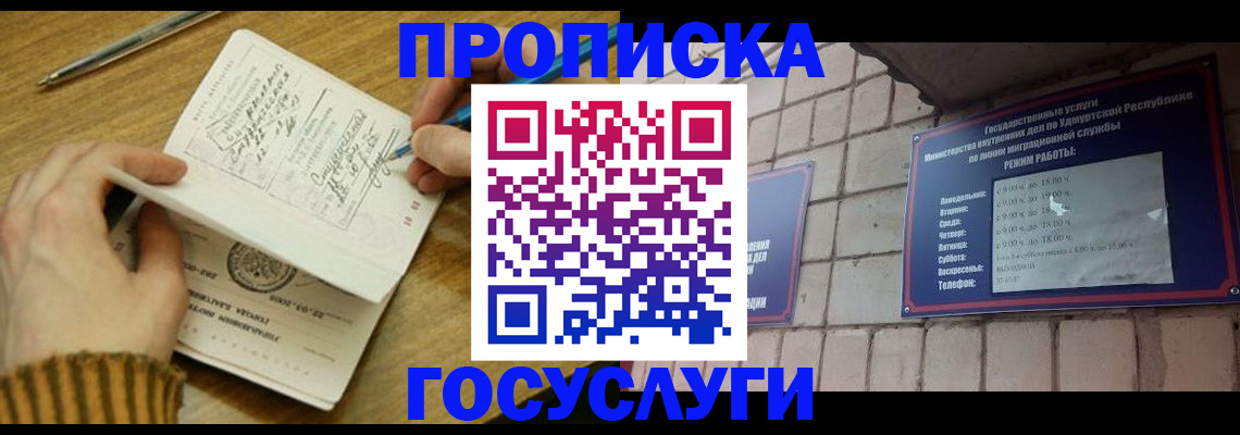 прописка иностранных граждан в Тетюшах