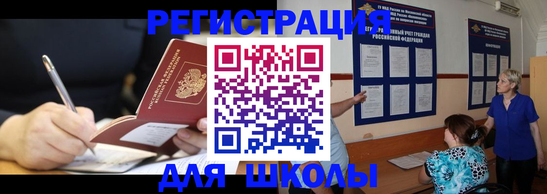 прописка для военкомата в Тетюшах