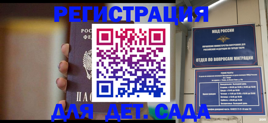 временная регистрация собственник в Тетюшах