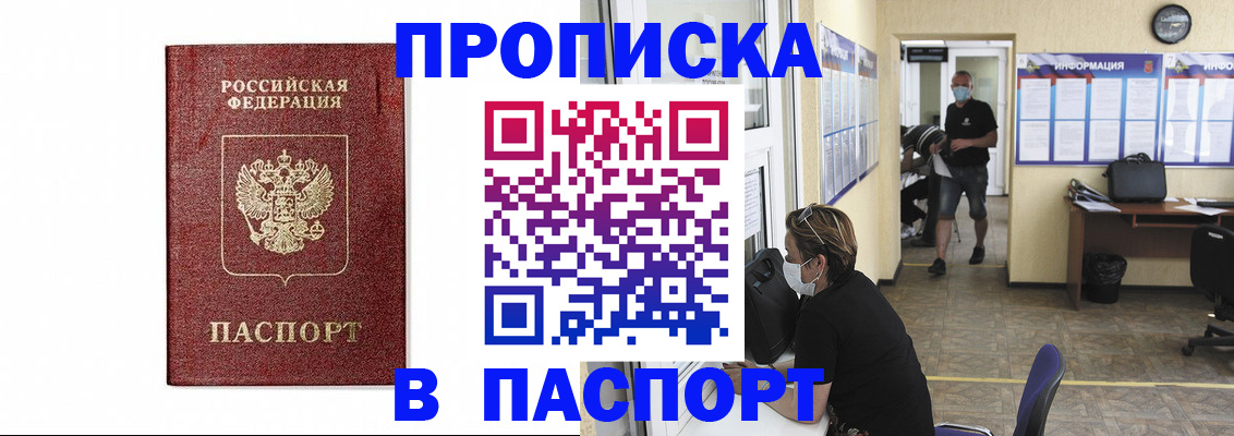 прописка ребенка в Тетюшах